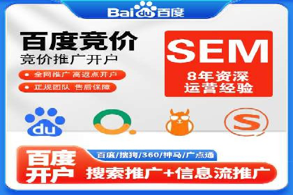 成功案例：百度竞价托管如何实现广告效果最大化？